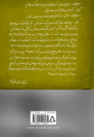 همسایه ی آقا